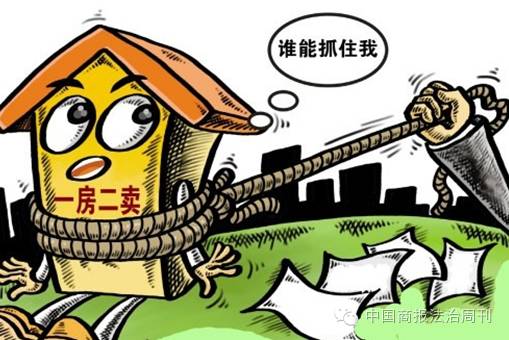 老板一房两卖如何维权,一房两卖如何维权