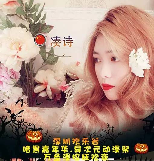 万圣福利小梦FAY等光临10月28-31深圳欢乐谷万圣动漫祭！嘉宾公布！活动秘籍公布！