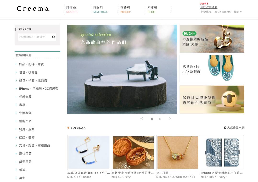 日本平价首饰网站排名前十,海淘中古首饰在哪个网站