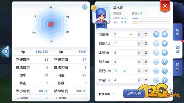 仙境传说RO:守护永恒的爱,仙境传说ro守护永恒的爱试玩