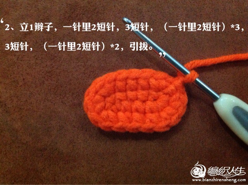 新手一步一步学钩宝宝鞋,钩宝宝地板鞋教程