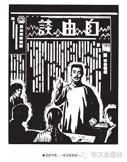 鲁迅去世后来追悼的人,鲁迅去世后的消息