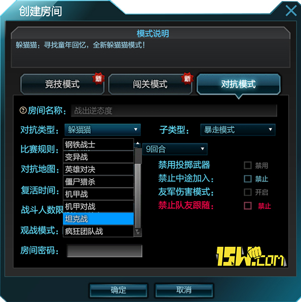 逆战坦克模式视频大全,逆战坦克战是不是取消了