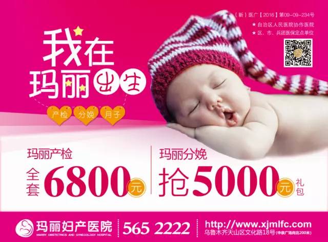 在玛丽度过孕产时光的妈妈中,她是最幸运的一位!