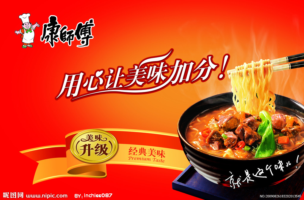 先亏掉3000万,他才把一碗泡面做到了1400亿