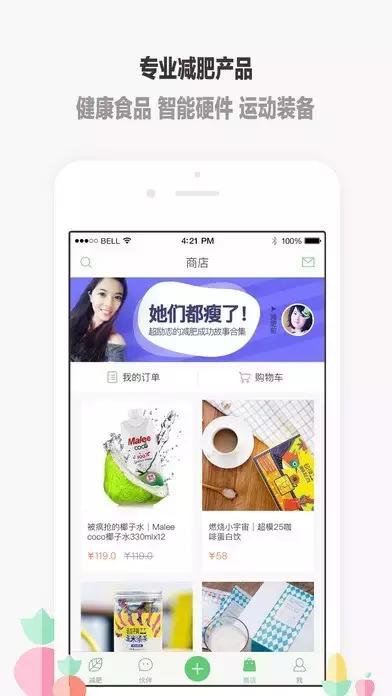 十二款运动app，强势拒绝贴秋膘