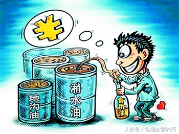 简单2招教你如何辨别地沟油,识别地沟油的方法你学会了