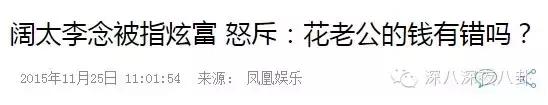 坐拥百亿身家,路边买20元童装,这对豪门夫妇最让人心旷神怡