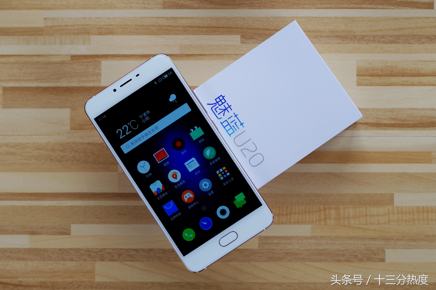 魅蓝手机u20深度评测,以前的iphone4s