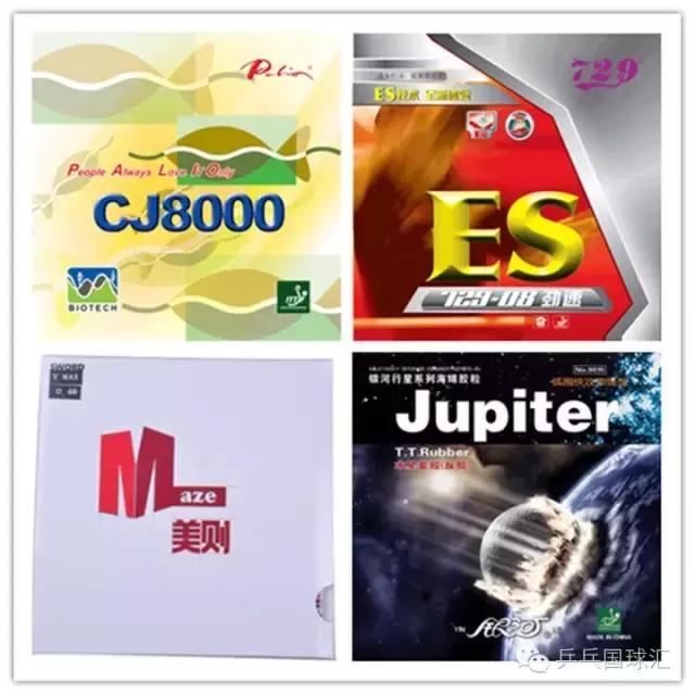 乒乓国球汇胶皮,评价目前最好的乒乓球胶皮