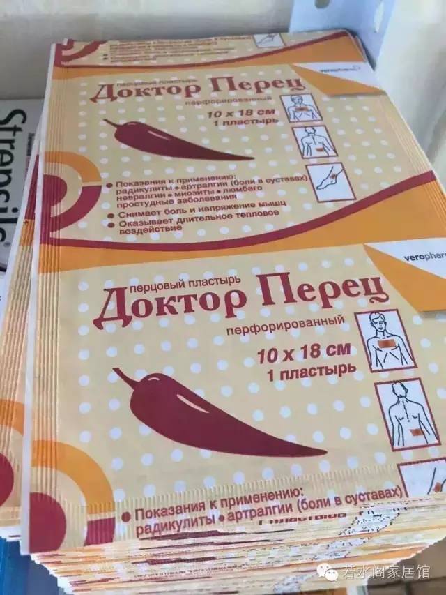 俄罗斯最常见的消炎药 (俄罗斯药品必买清单)