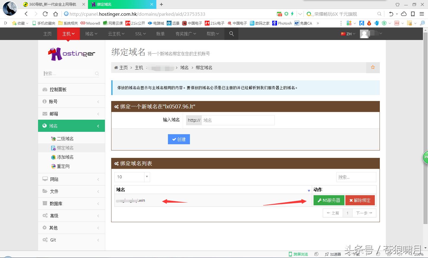 有了域名和空间怎么建网站,免费建站空间永久使用