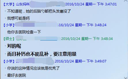 注意！宝宝枕秃，你会怎么做？