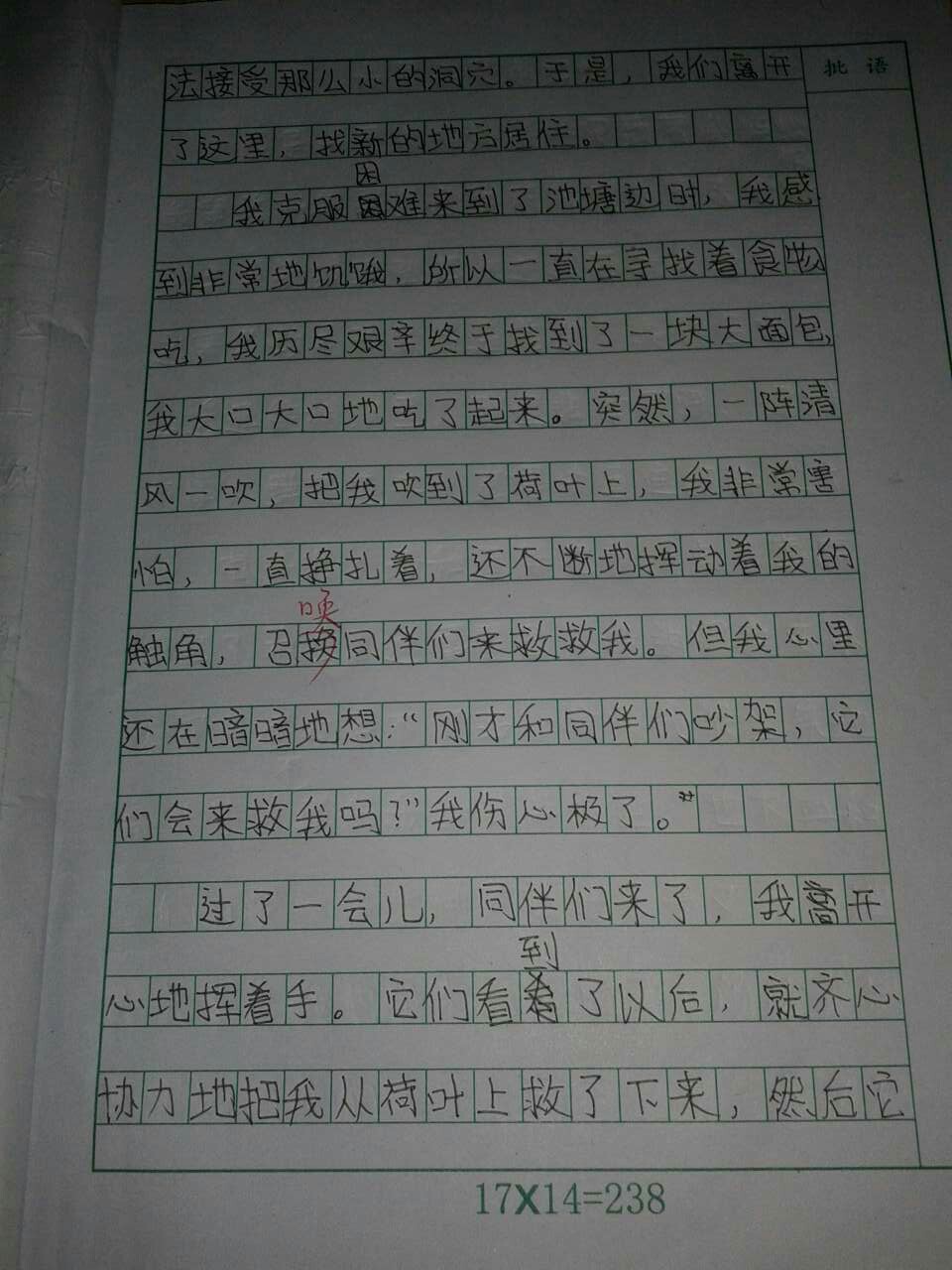 小学作文童话写作要点,编写童话故事作文三年级