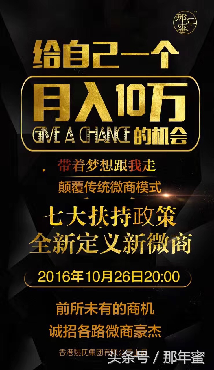 微商“肉搏时代”未来鹿死谁手，那年蜜逐鹿中原