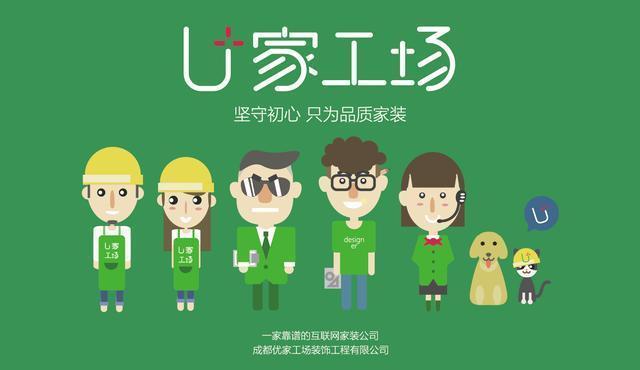 u家工场直播,u家工场直播间