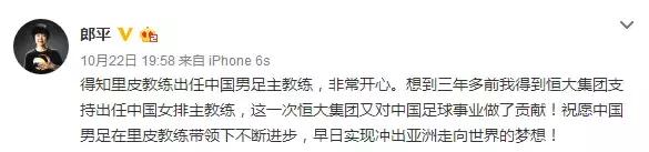 许家印评价郎平里皮,许家印为国家捐赠了多少钱