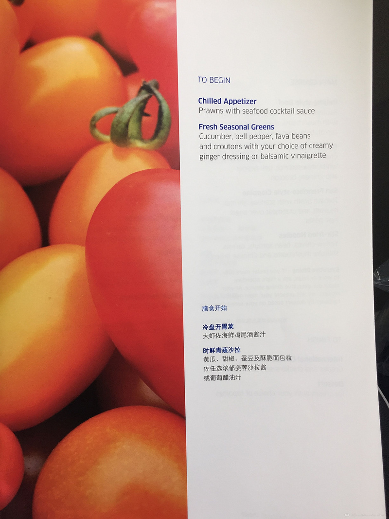 美联航头等舱：欧若拉女神眷顾之旅