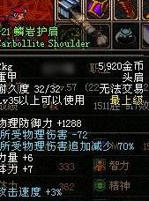 只有老玩家才知道的强力五件装备,只有资深老玩家才认识这些装备