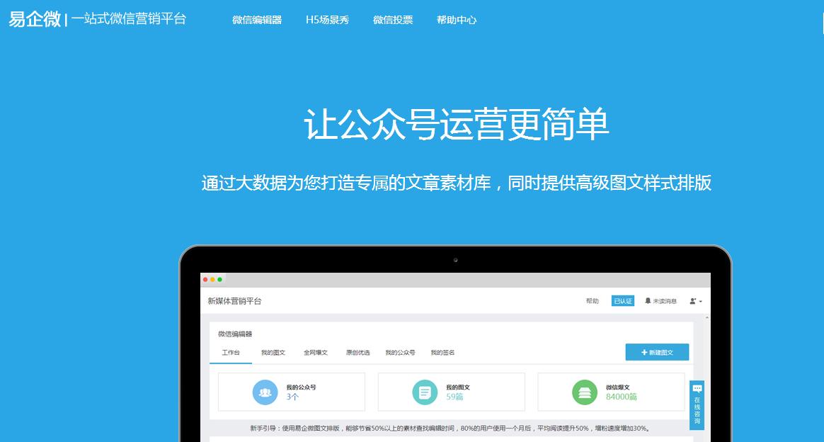 微信图文编辑器怎么排版,微信编辑器编辑图文教程