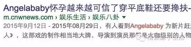 angelababy怀过孕么,angelababy怀胎了吗