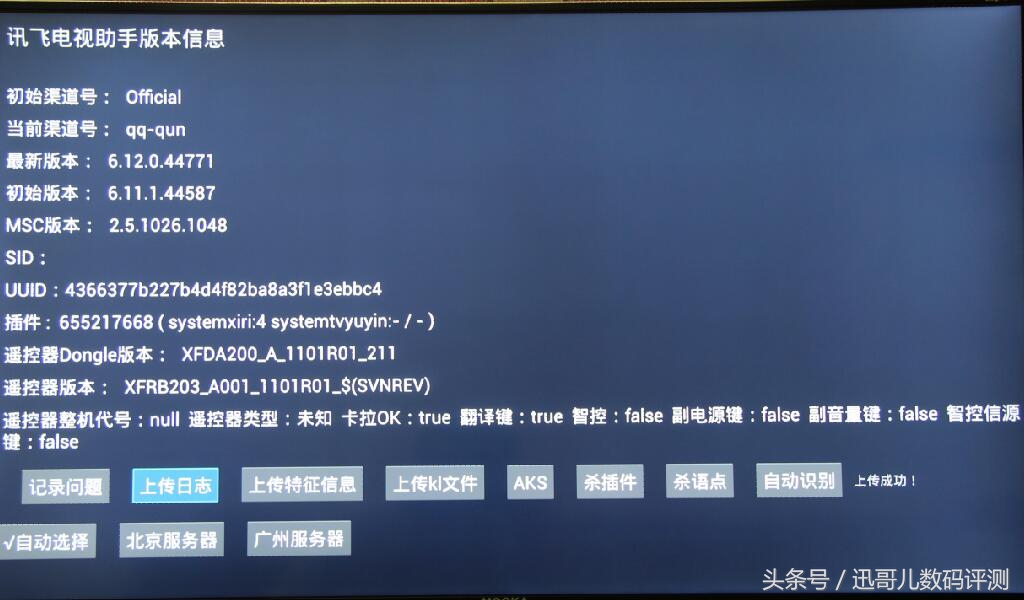讯飞超脑魔棒效果怎么样,科大讯飞超脑魔盒2代