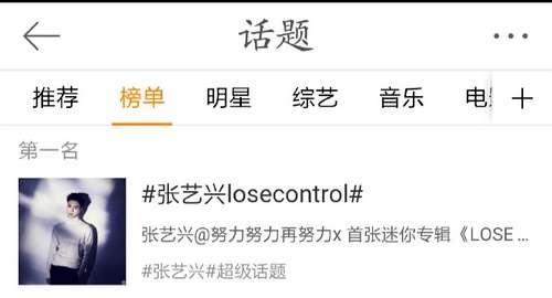 张艺兴专辑欧美销量排名,张艺兴登上美国最具权威音乐榜