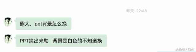 ppt怎么设置图片背景透明,ppt制作背景怎么设置