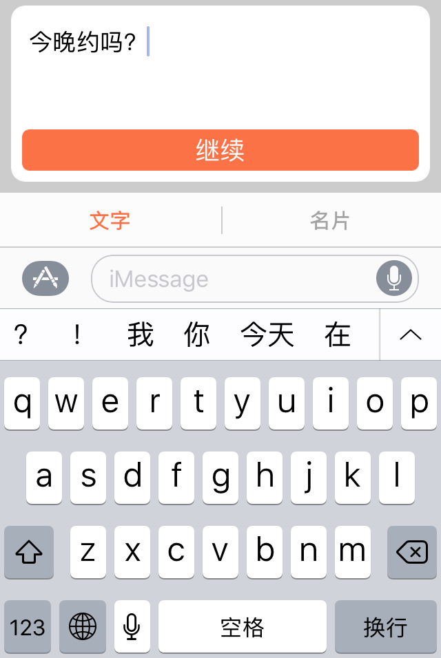 那些和她说的羞羞话,再也不怕被老婆看到了!苹果用户的福音