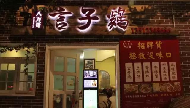 重庆勒些怪迷日眼的店名，我只能说老板你赢了！