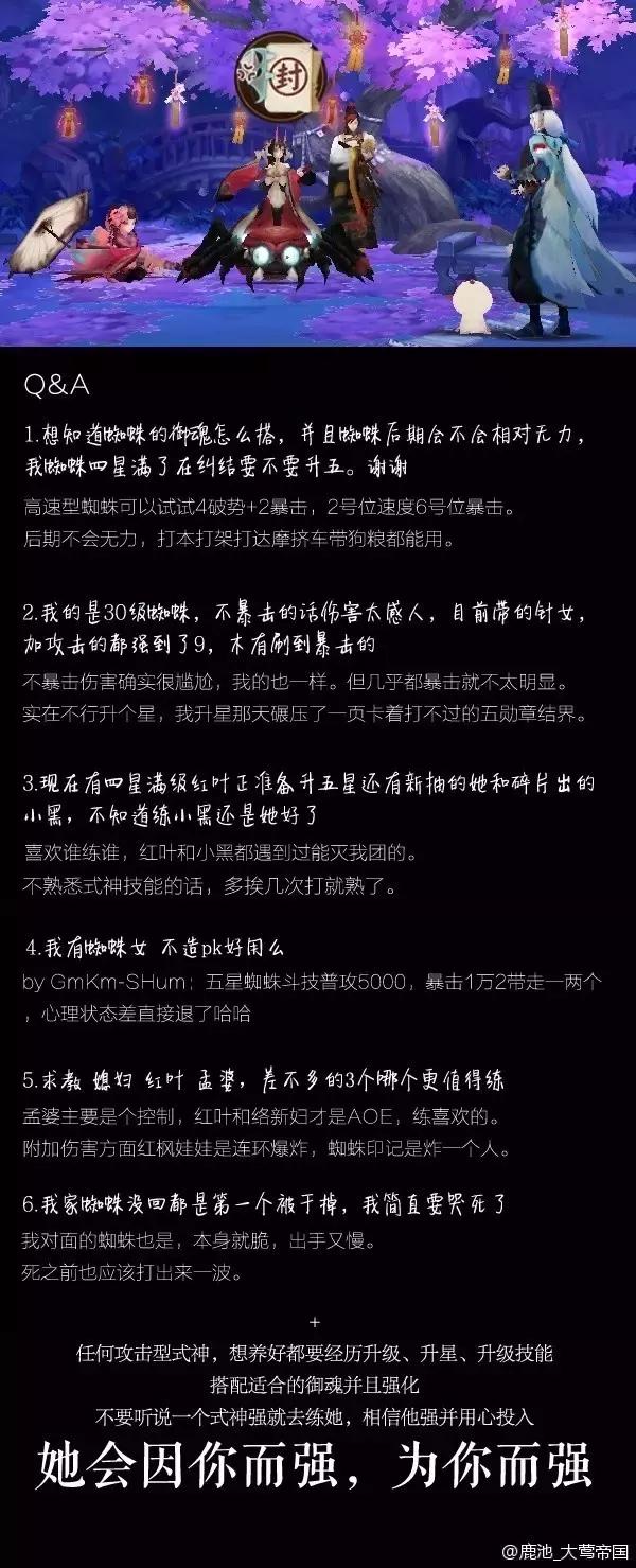 阴阳师手游ssr茨木童子,阴阳师ssr茨木童子怎么玩