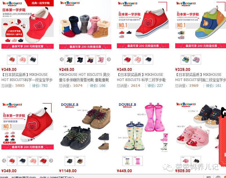 mikihouse获奖鞋是哪款,mikihouse获奖