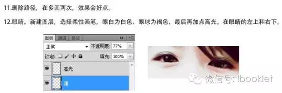 photoshop把图片变成简笔画,photoshop把人p成动漫