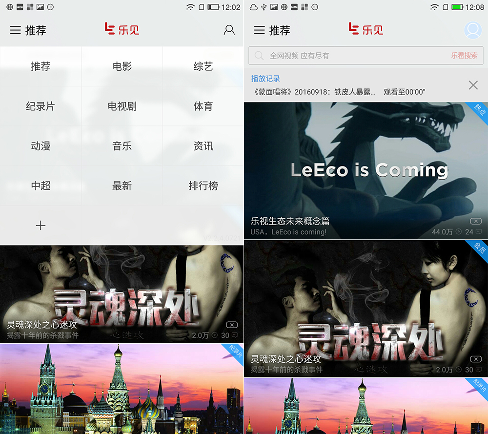 性能卓越续航出色，乐Pro3全面体验测评分享