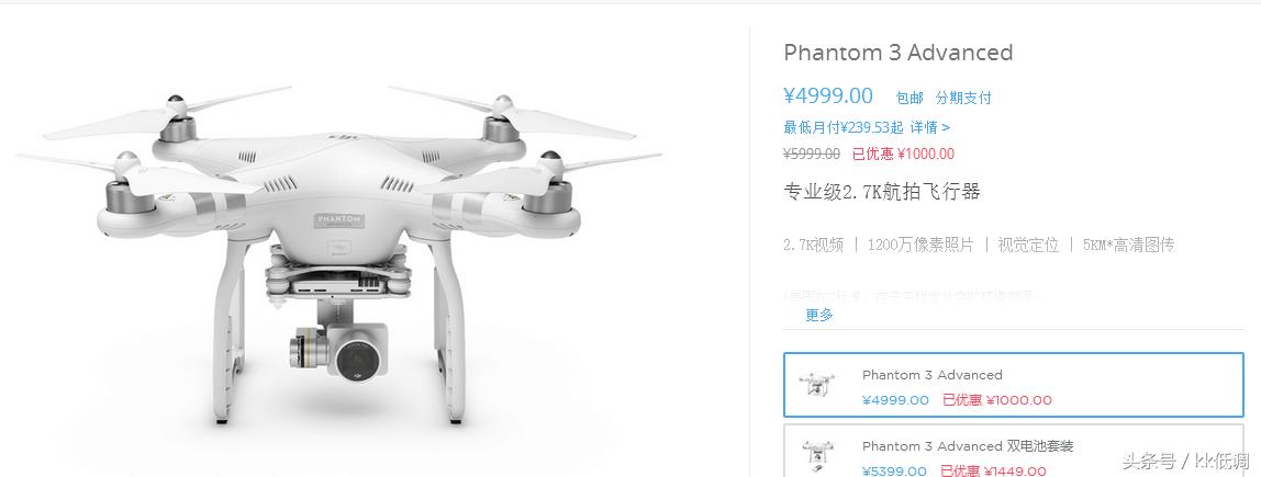 大疆精灵3a当年要多少钱,新手玩大疆精灵好入手吗