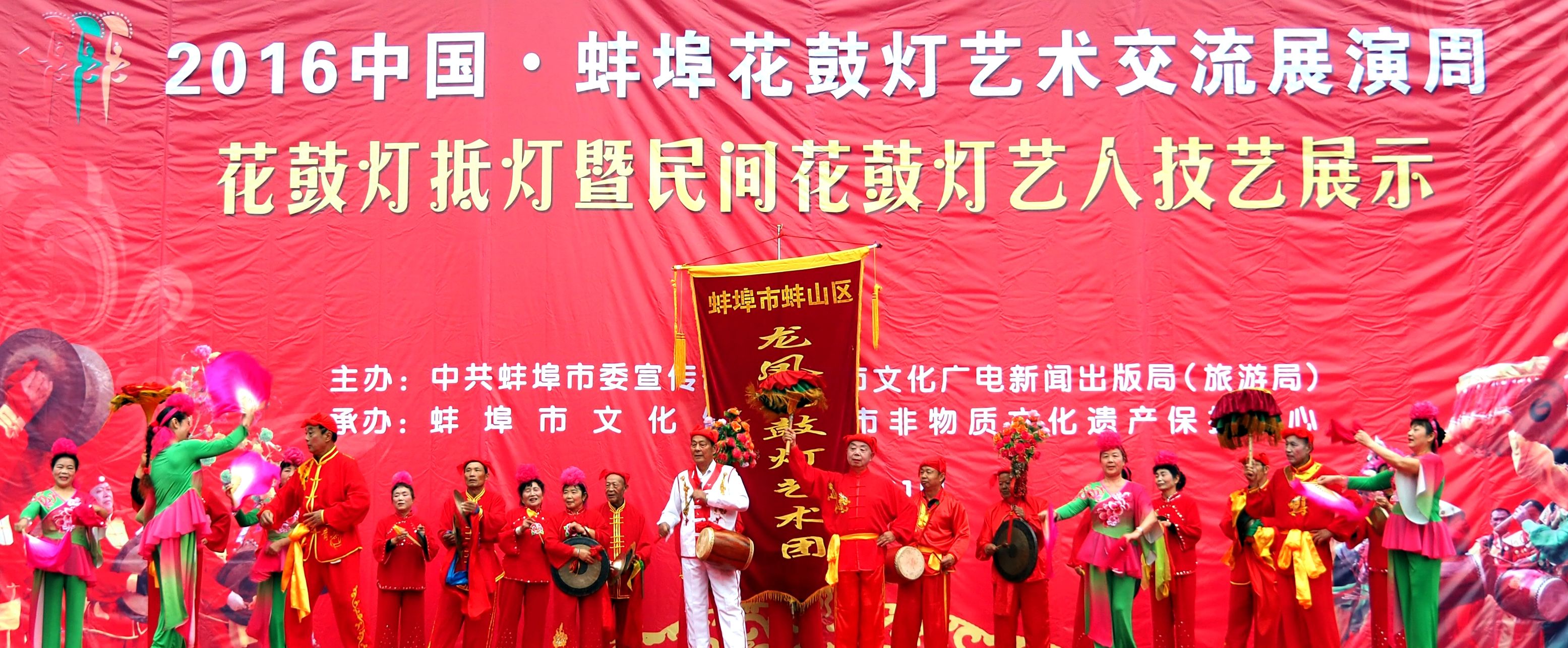 蚌埠花鼓灯艺术节,安徽蚌埠花鼓灯视频