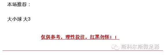 魔力鸟竞彩实单推荐,魔力鸟拿过几次欧冠