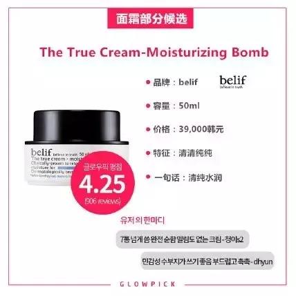 韩妆热销单品,韩妆年度榜单