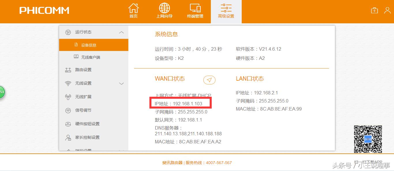 土办法增强蹭网信号,怎样才能使蹭网的信号更强