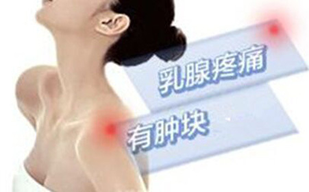 乳腺肿块小偏方,去除乳腺结节的小偏方