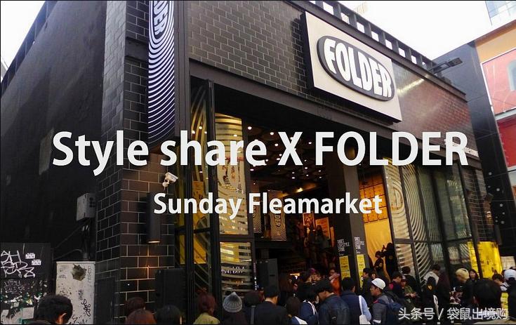 韩国潮流红星的运动品牌~