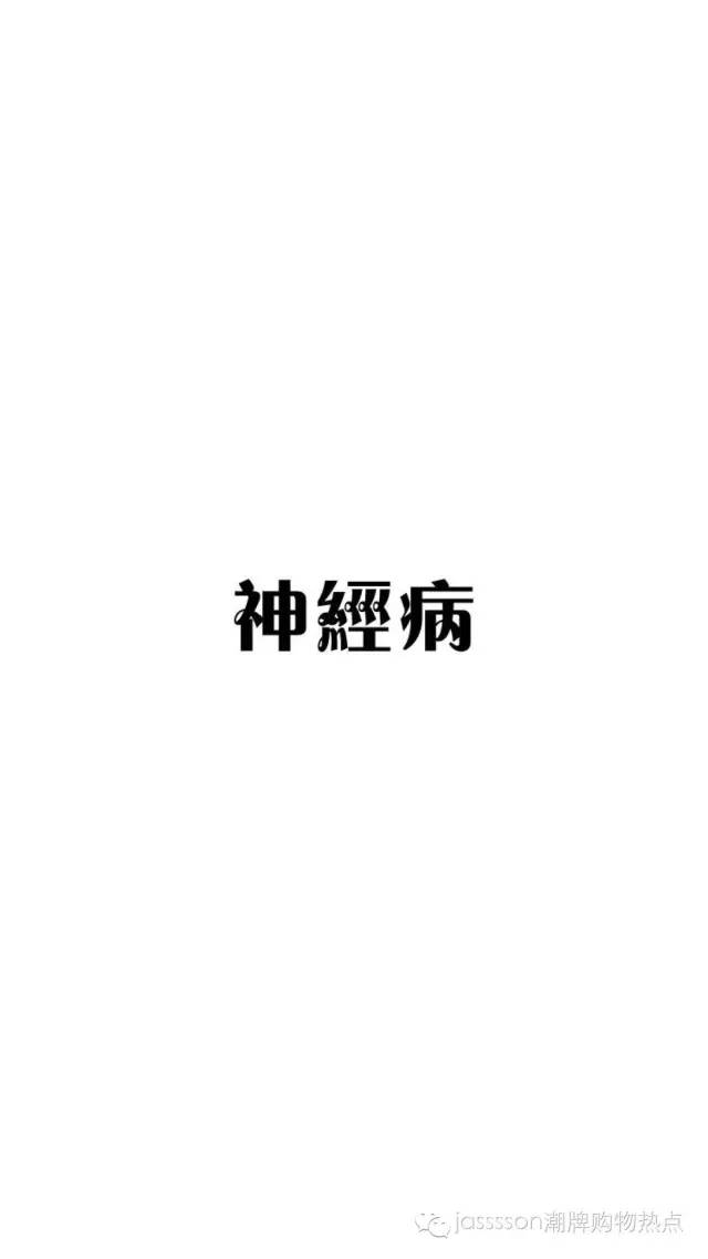 时尚界的动物元素,动物进化论