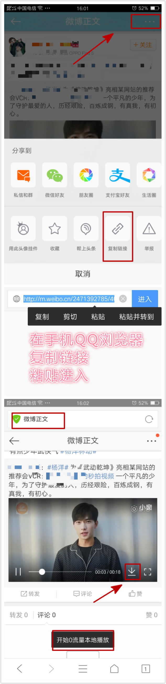 2种方法教你不用视频软件*载下**手机视频
