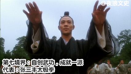 金庸主角武功境界升华的招式,金庸武功的境界