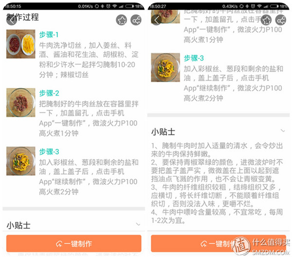 美的微波炉热饭菜专用器,微波炉热饭神器