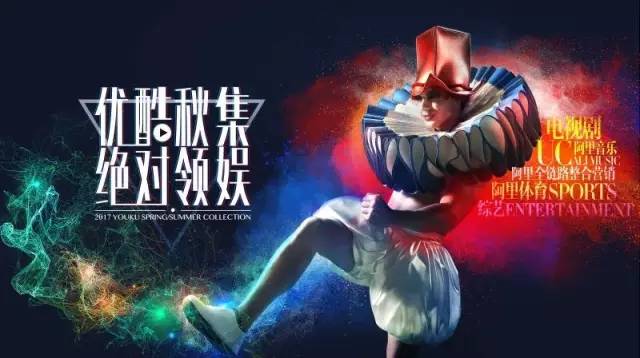 优酷杨伟东最新消息,杨伟东和腾讯