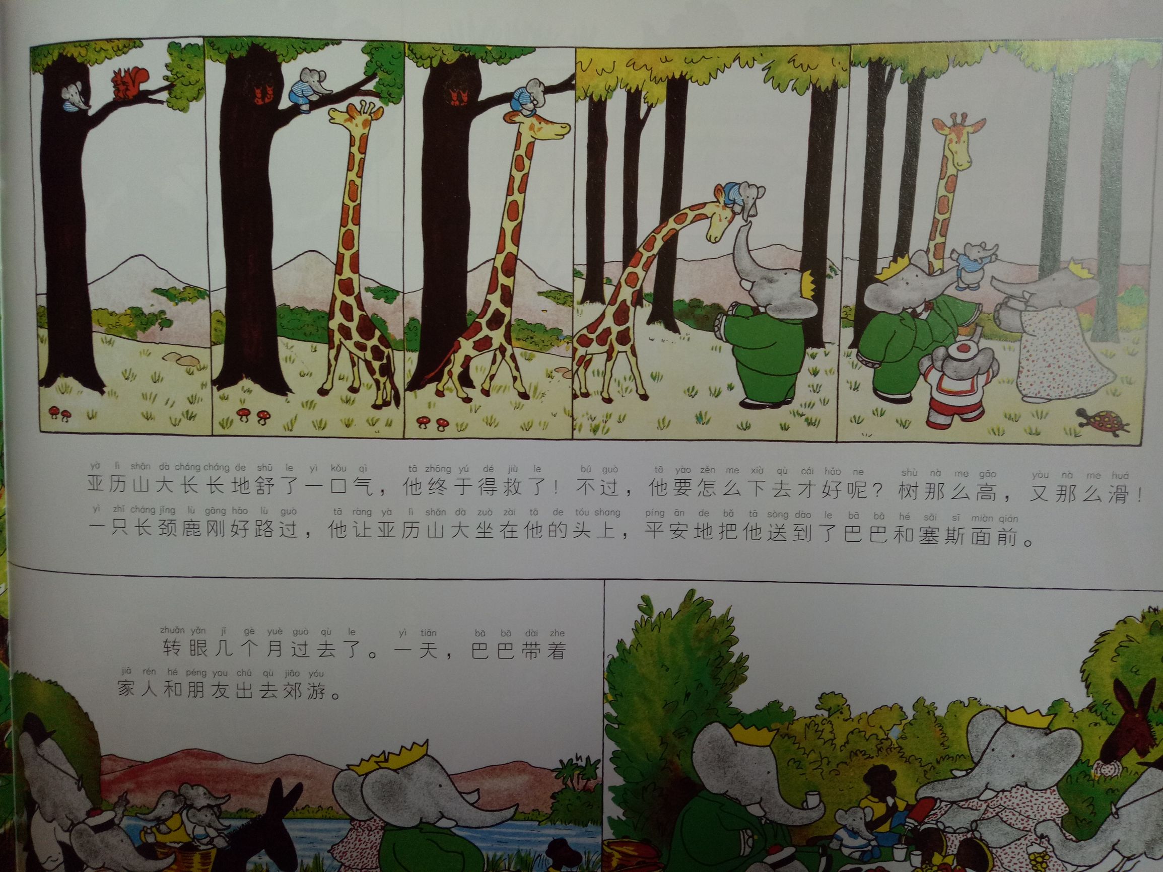 一年级音节词连成一句话怎么教,一年级把音节连成一句通顺的句子