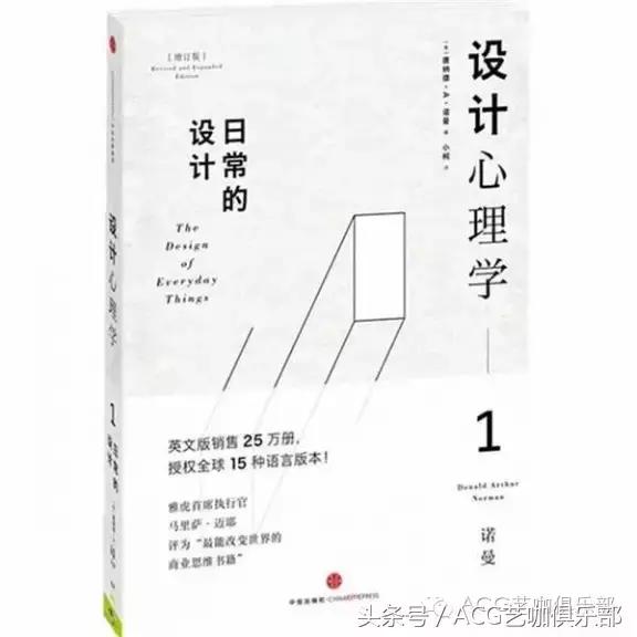 设计师必读的20本书,设计师必读的十本书