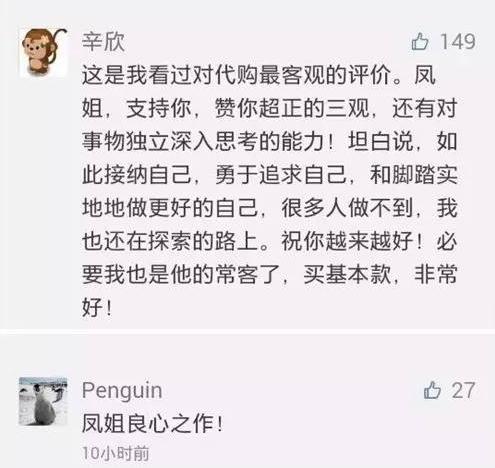 网红凤姐经典语录,网红凤姐的头条