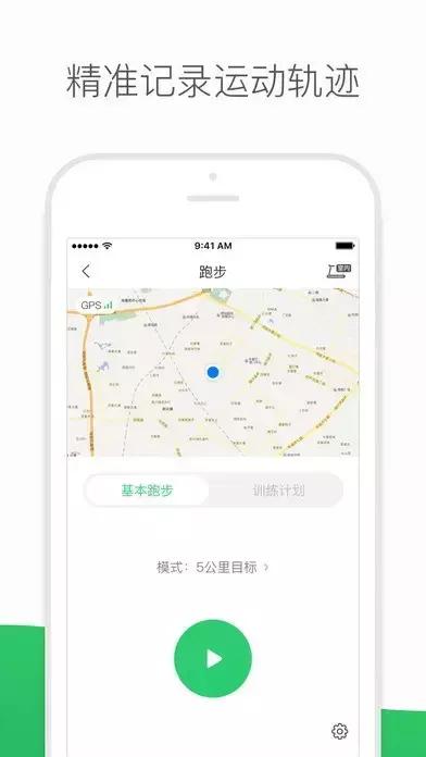 十二款运动app，强势拒绝贴秋膘